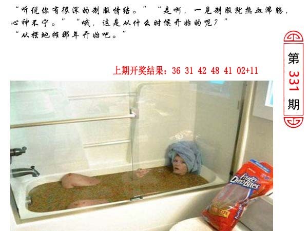 331期澳门生活幽默[图]