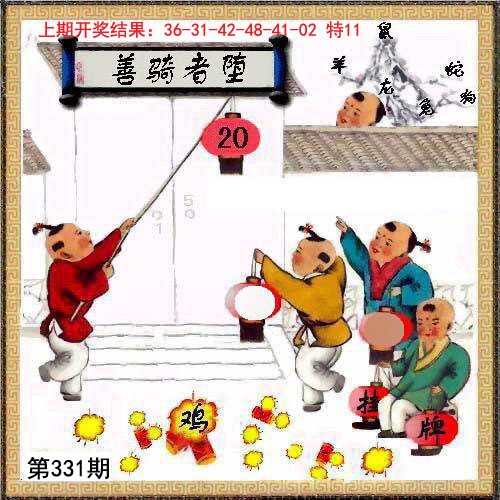 331期挂牌系列L[图]