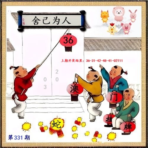 331期另版挂牌[图]