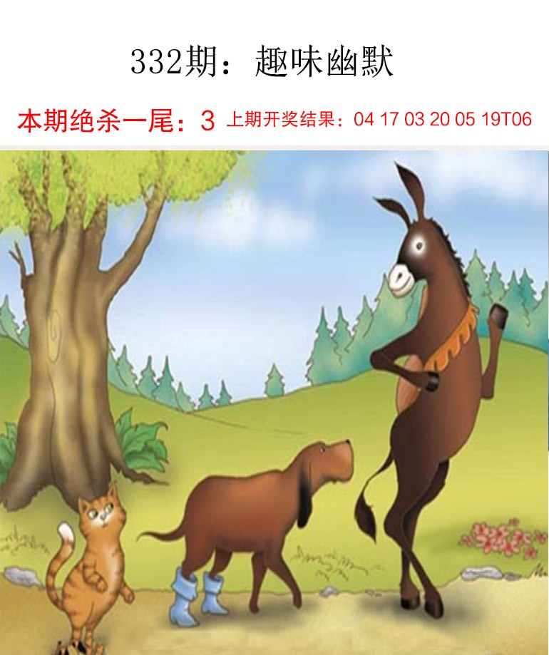 332期趣味幽默[图]