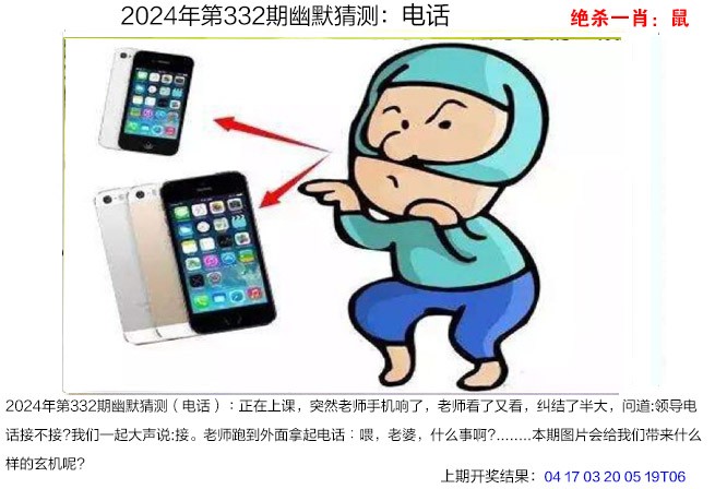 332期幽默猜测[图]