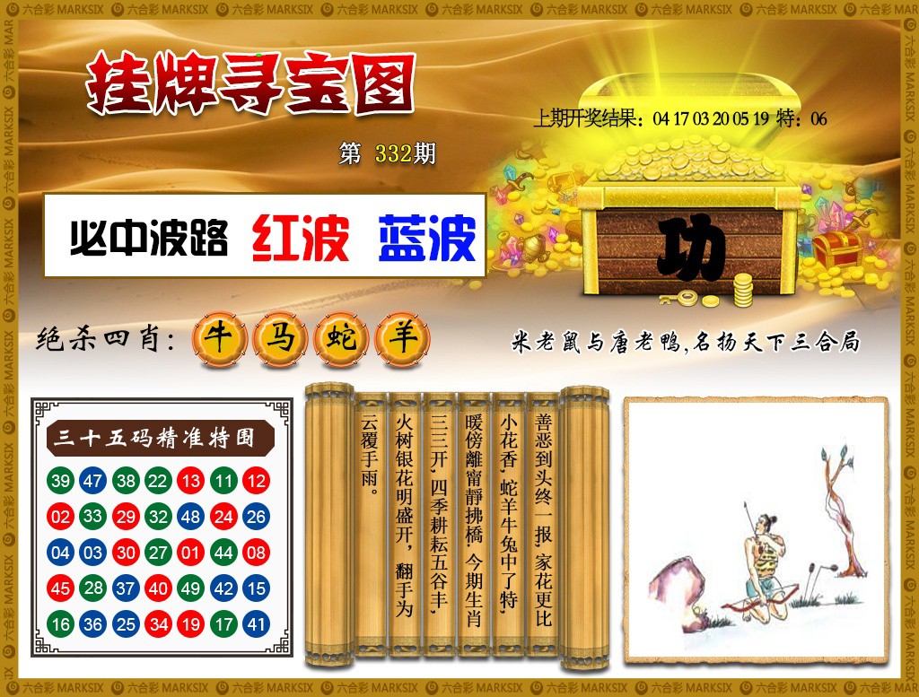332期挂牌寻宝[图]