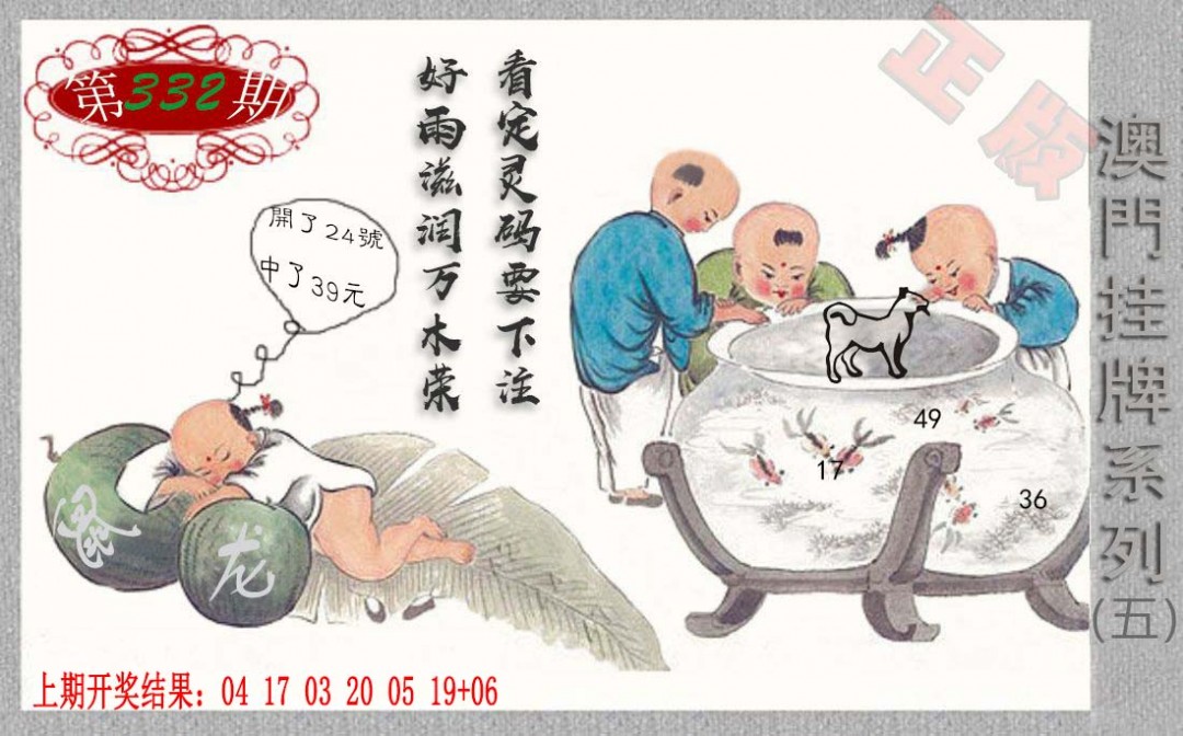 332期挂牌系列E[图]