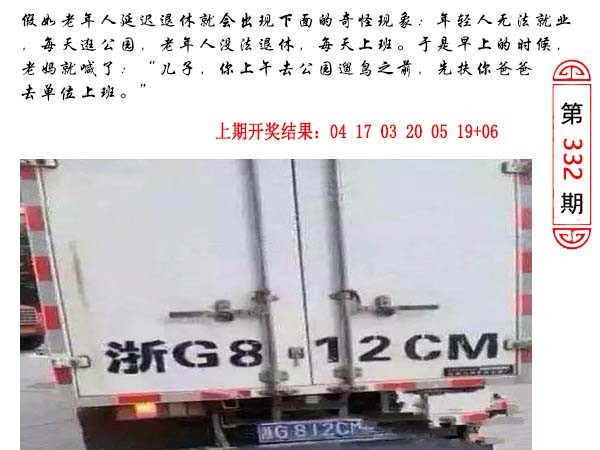 332期澳门生活幽默[图]