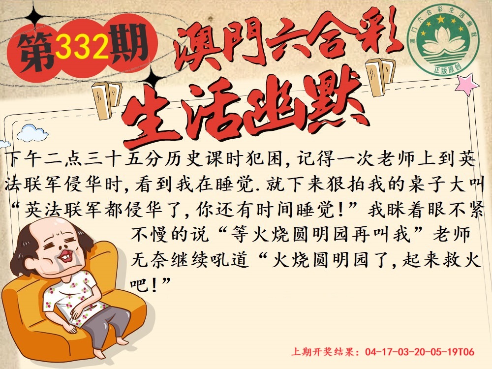 332期另版生活幽默[图]