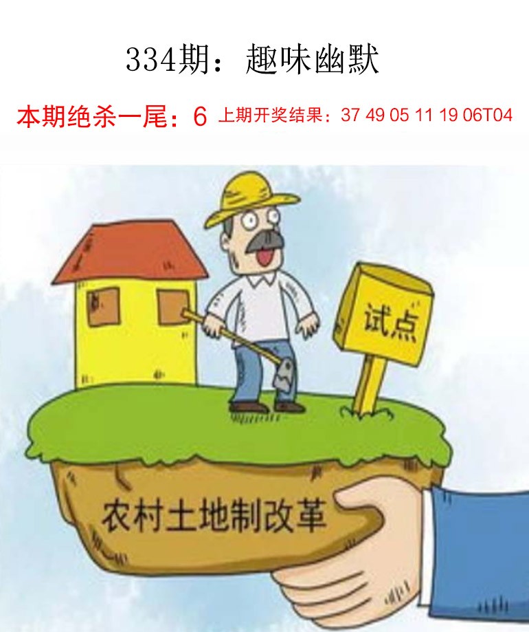 334期趣味幽默[图]