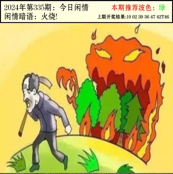 335期今日闲情2[图]
