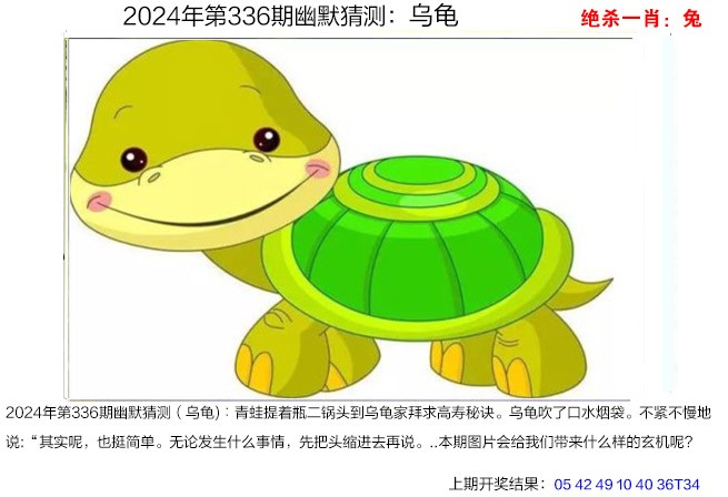 336期幽默猜测[图]