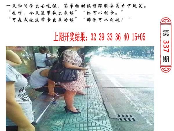 337期澳门生活幽默[图]