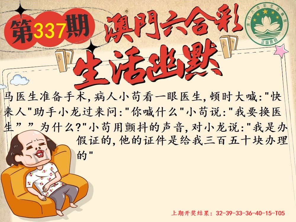 337期另版生活幽默[图]