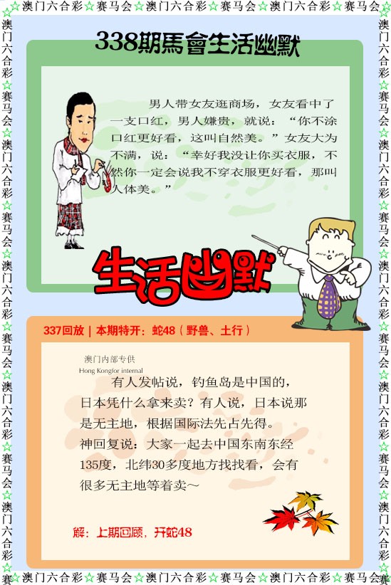 338期新生活幽默[图]