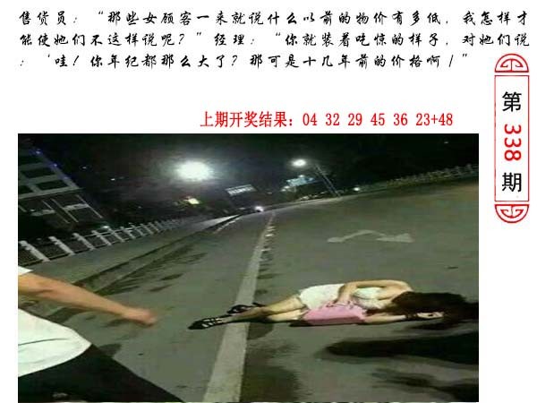 338期澳门生活幽默[图]