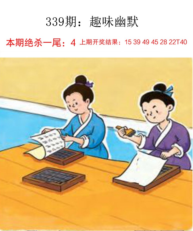 339期趣味幽默[图]