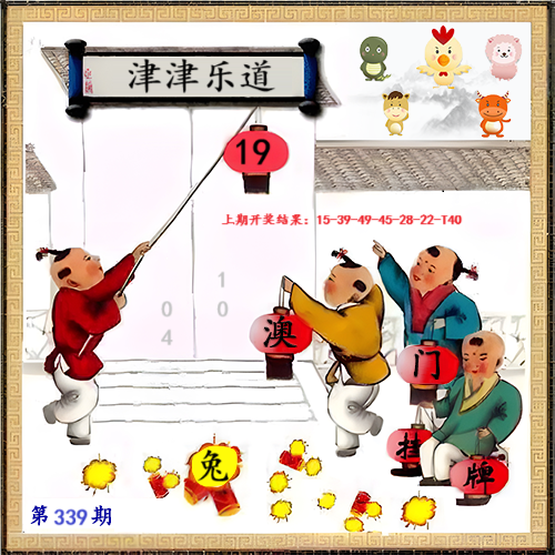 339期另版挂牌[图]