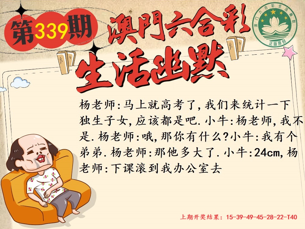 339期另版生活幽默[图]