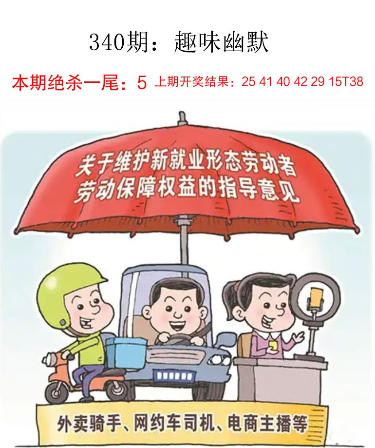 340期趣味幽默[图]