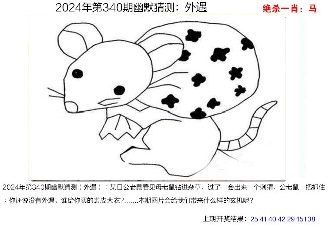 340期幽默猜测[图]