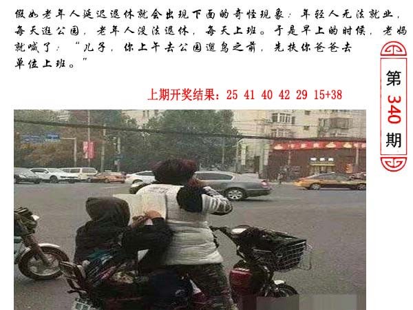 340期澳门生活幽默[图]