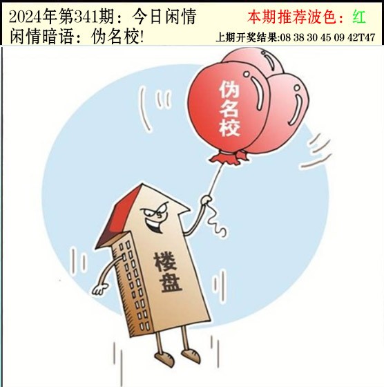 341期今日闲情2[图]