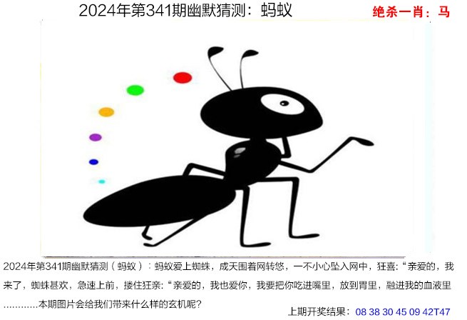 341期幽默猜测[图]