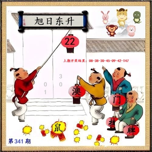 341期另版挂牌[图]