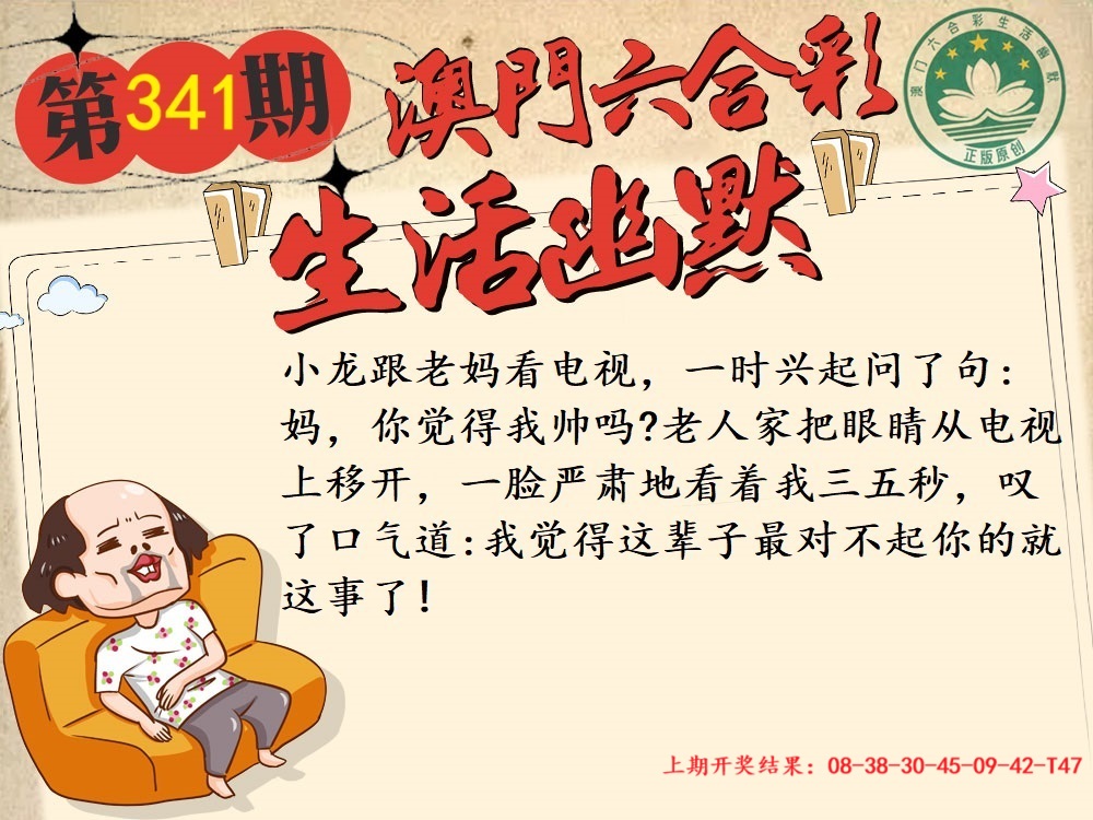 341期另版生活幽默[图]