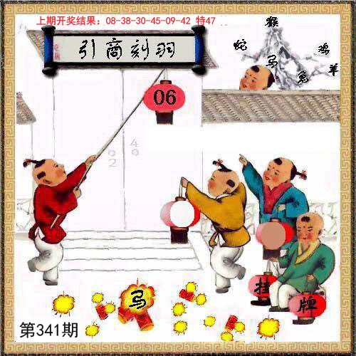 341期挂牌系列L[图]