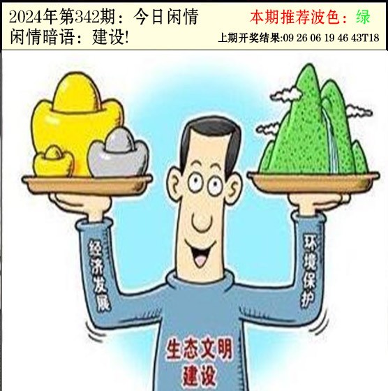 342期今日闲情2[图]