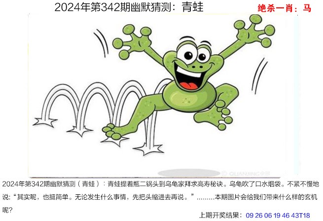 342期幽默猜测[图]