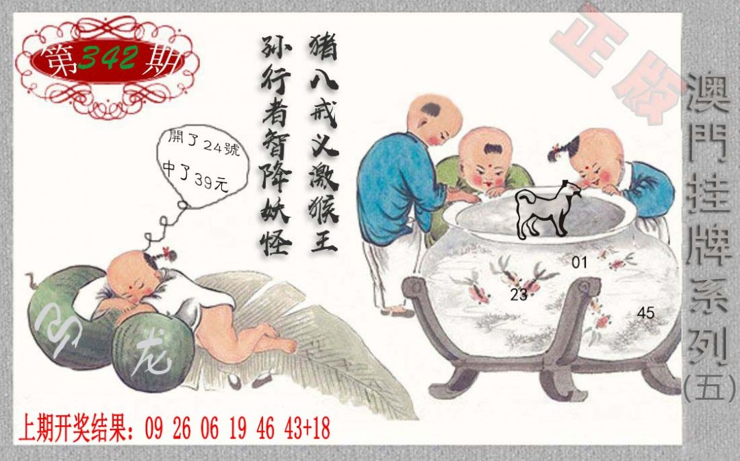 342期挂牌系列E[图]