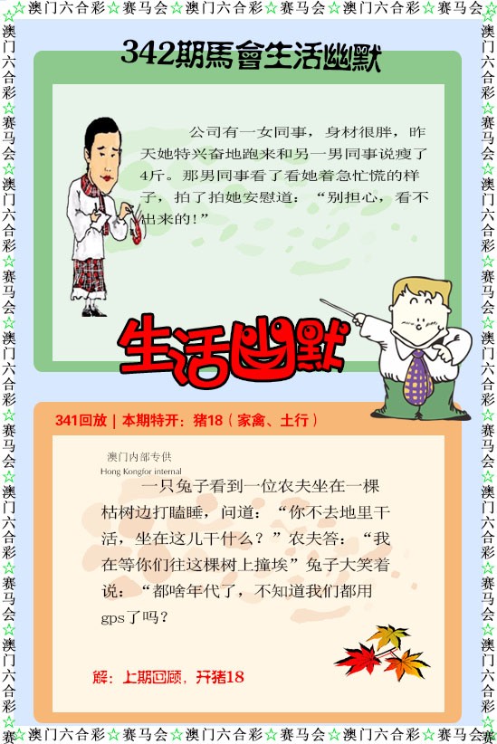 342期新生活幽默[图]