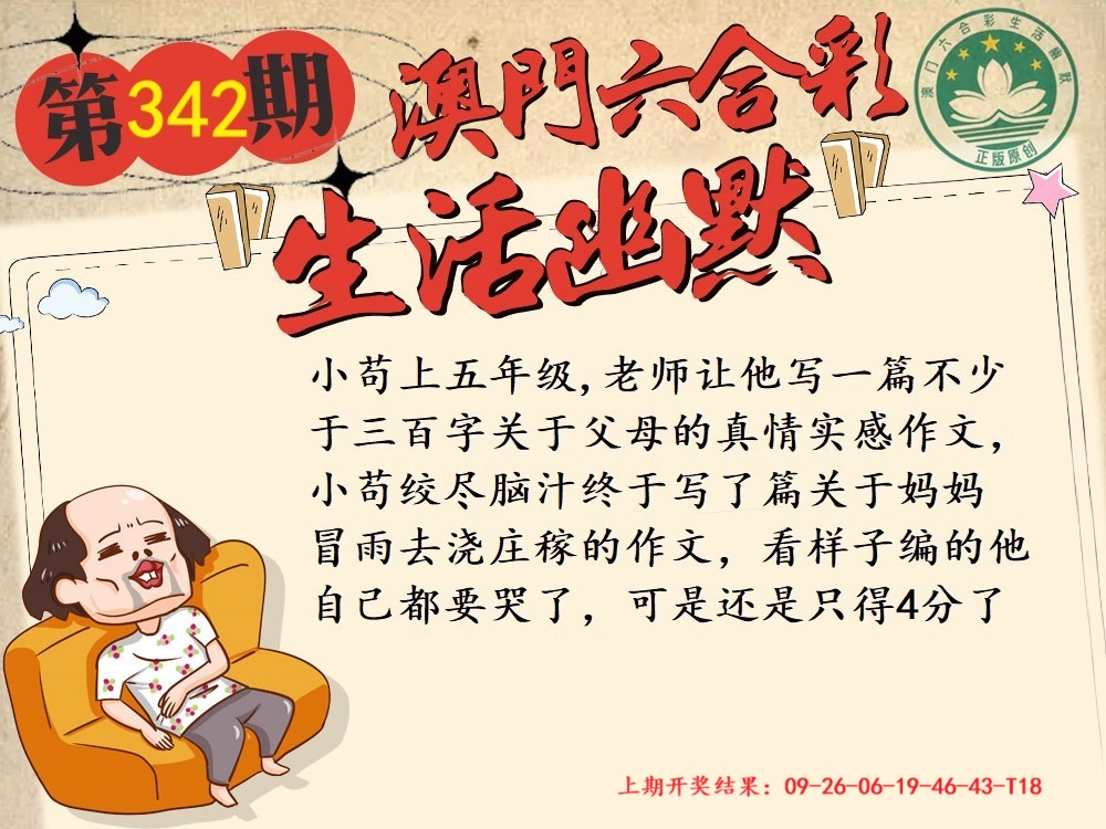 342期另版生活幽默[图]