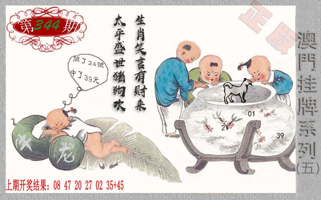 344期挂牌系列E[图]