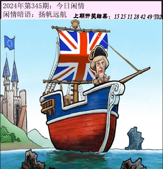 345期今日闲情[图]