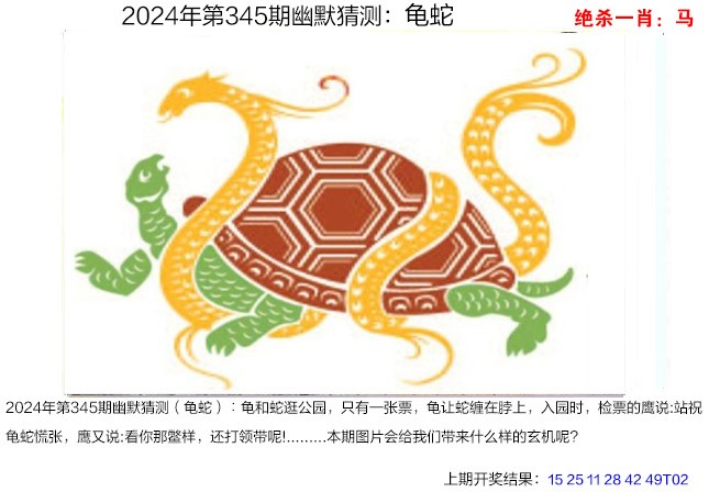 345期幽默猜测[图]