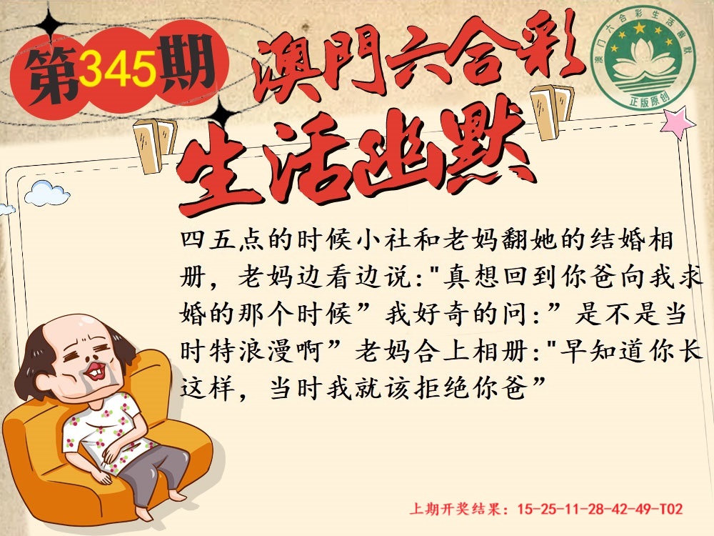 345期另版生活幽默[图]