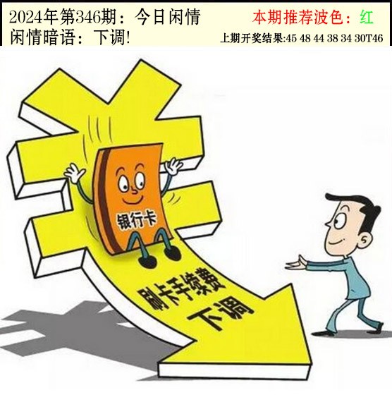 346期今日闲情2[图]