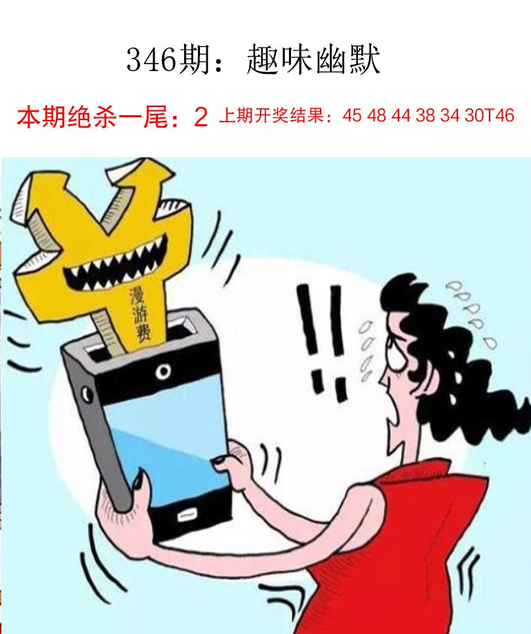 346期趣味幽默[图]