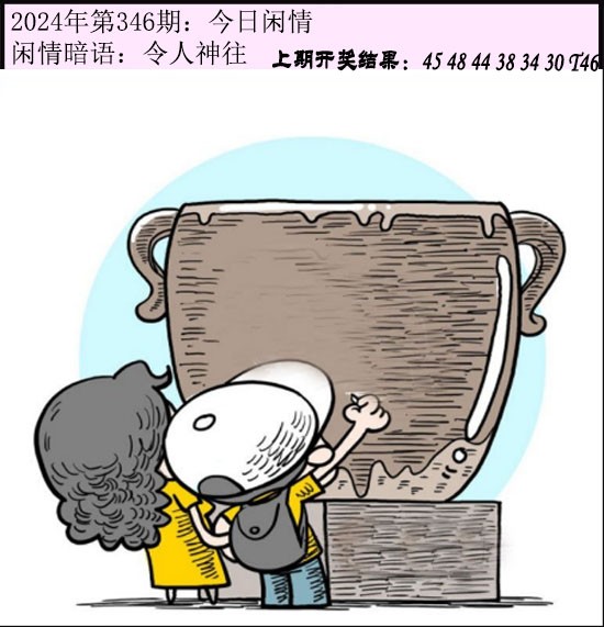 346期今日闲情[图]