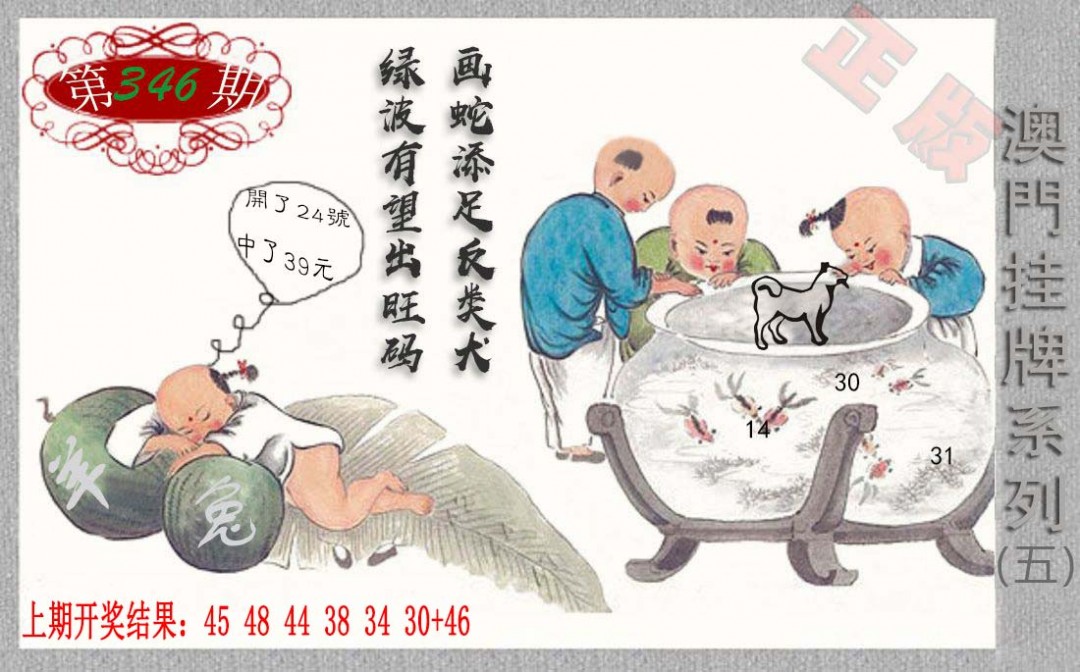346期挂牌系列E[图]