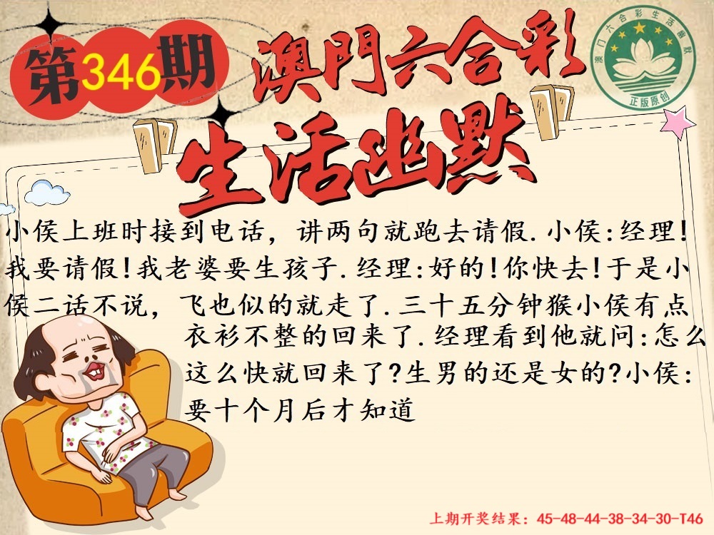 346期另版生活幽默[图]