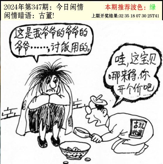 347期今日闲情2[图]