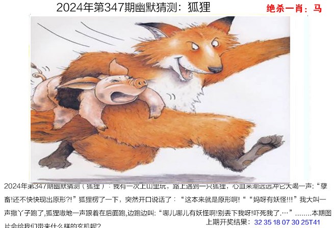 347期幽默猜测[图]