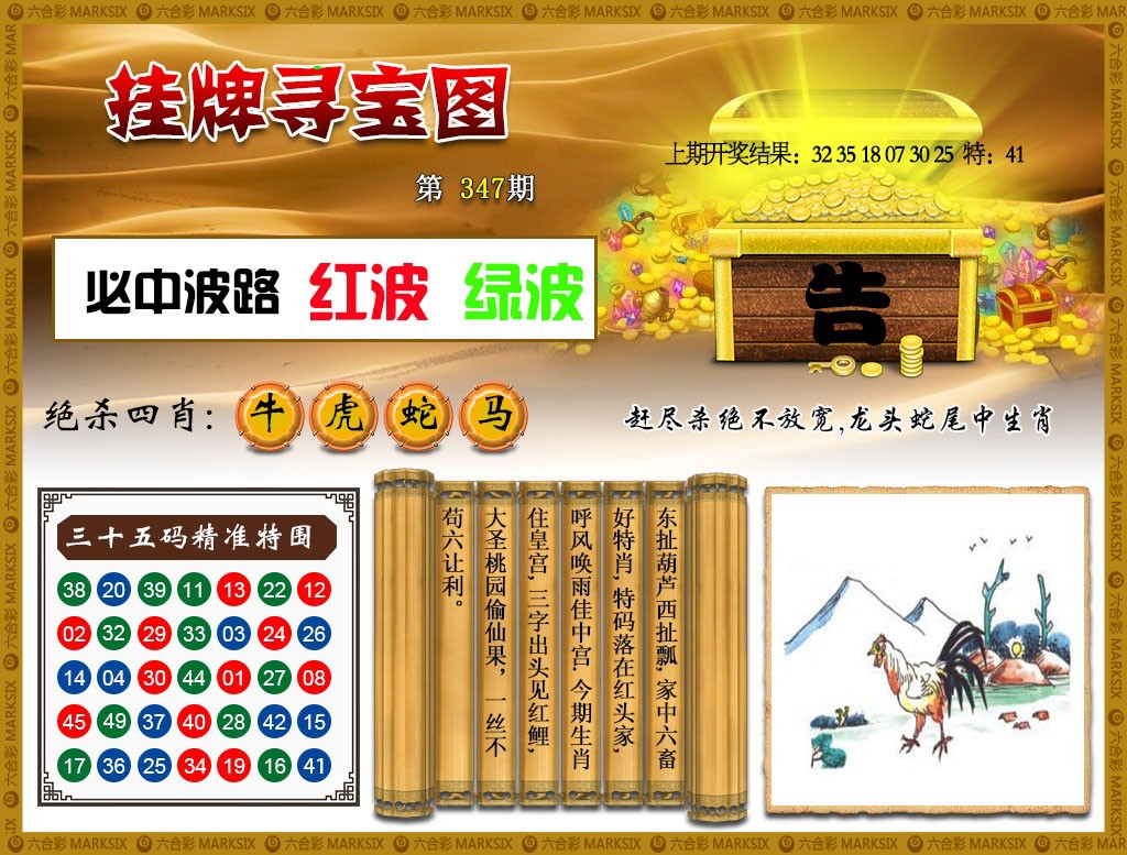 347期挂牌寻宝[图]