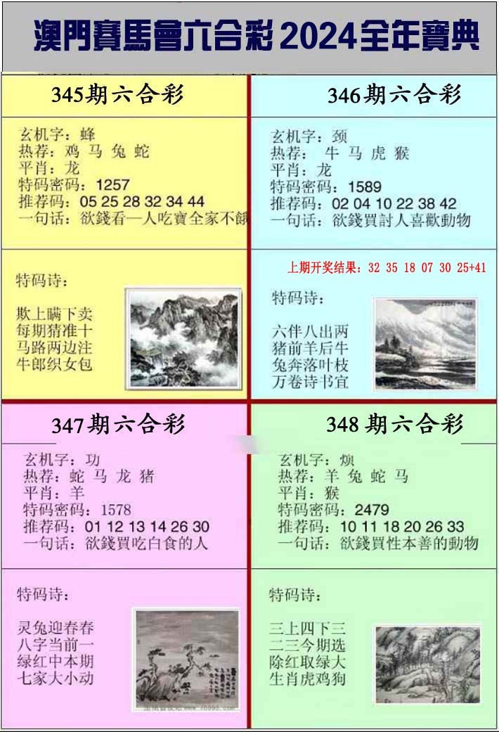 347期澳门挂牌宝典[图]
