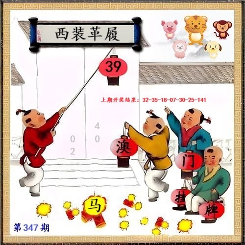347期另版挂牌[图]