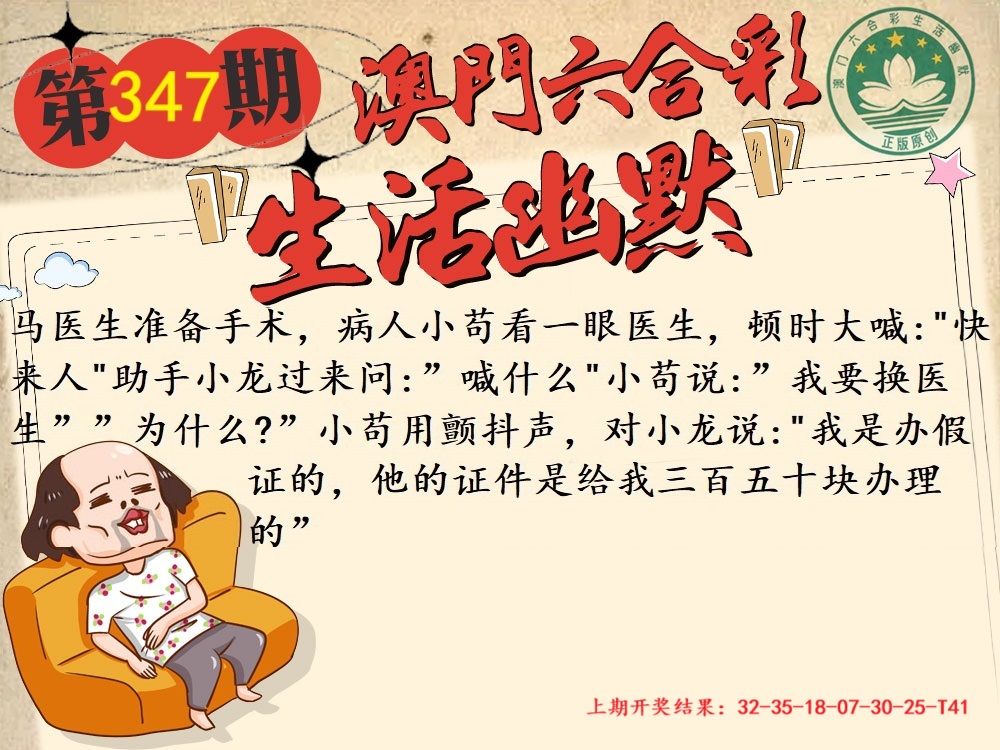 347期另版生活幽默[图]