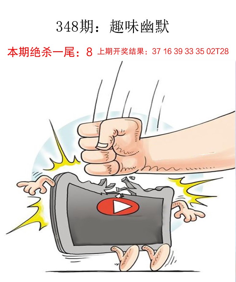 348期趣味幽默[图]