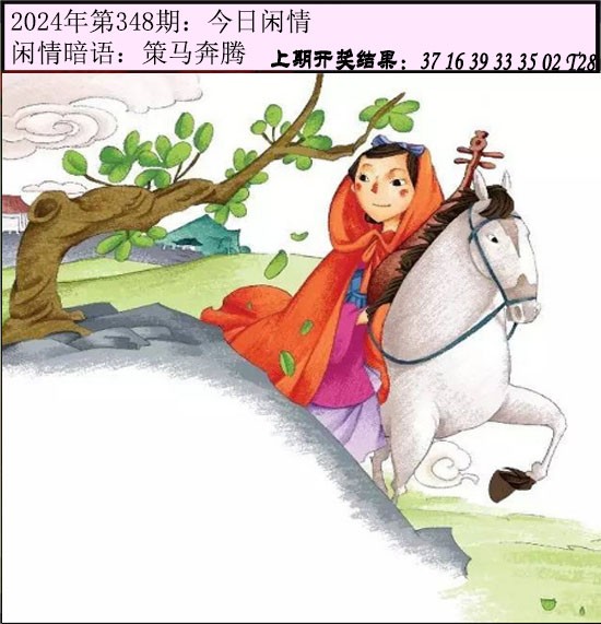 348期今日闲情[图]