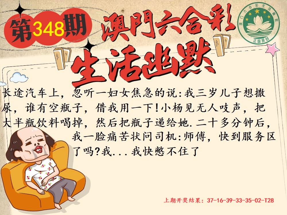 348期另版生活幽默[图]